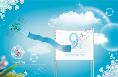 蓝色天空韩国广告设计模板