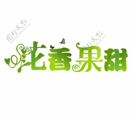 鲜花水果logo图片