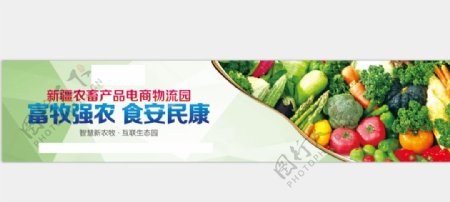 蔬果广告