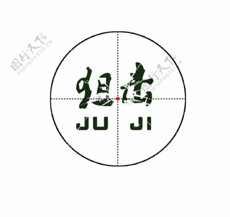 狙击logo图片