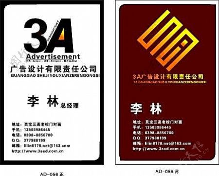 广告公司名片49