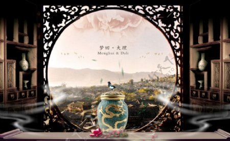 中国风瓷器海报