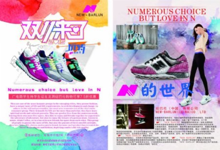 双11N鞋个性高端海报宣传单
