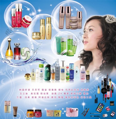 化妆品店宣传广告图片