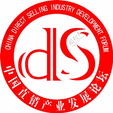 中国发展直销论坛logo