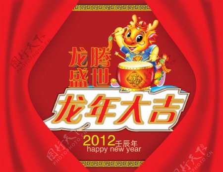 2012龙年新年快乐节日素材