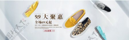 女鞋9.9.大聚惠海报