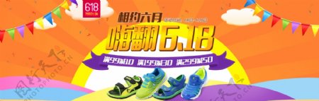 2015乔丹童鞋618大促海报