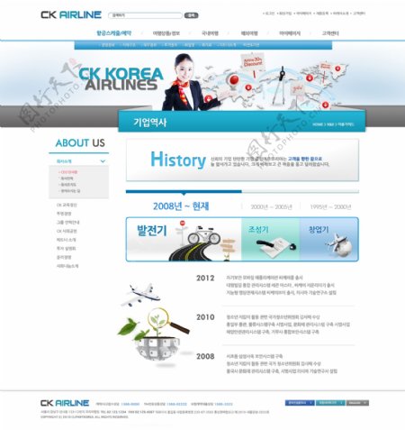 航空历史网页psd模板
