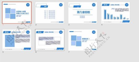 通用纯蓝色系商务7页完整PPT设计模板