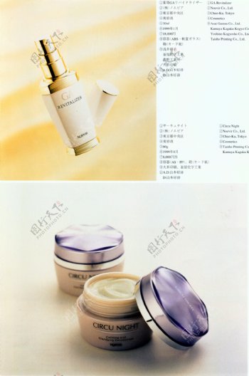 包装设计化妆品0042