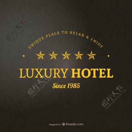 酒店logo模板