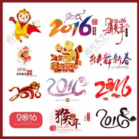 2016年猴年素材春节新年快乐