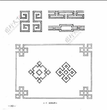 中国古典建筑装饰图案选0183副本