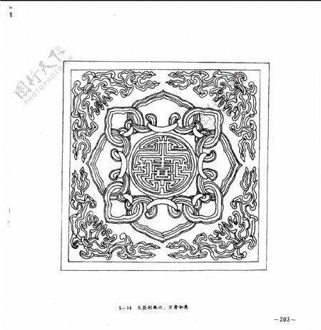中国古典建筑装饰图案选0204副本