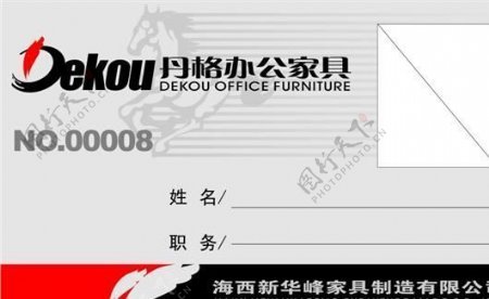 工作卡上岗证证卡模板CDR0014