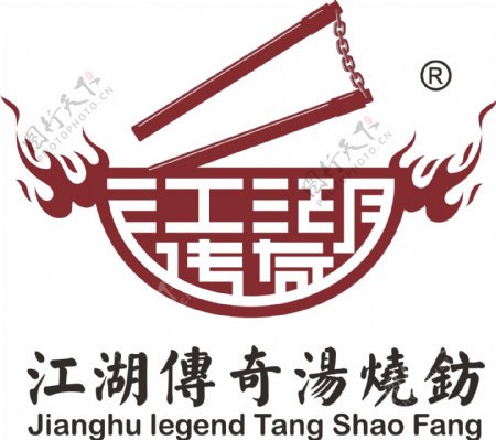 江湖传奇汤烧坊logo图片