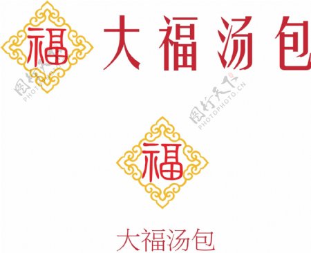 喜庆红色食品大福汤包logo