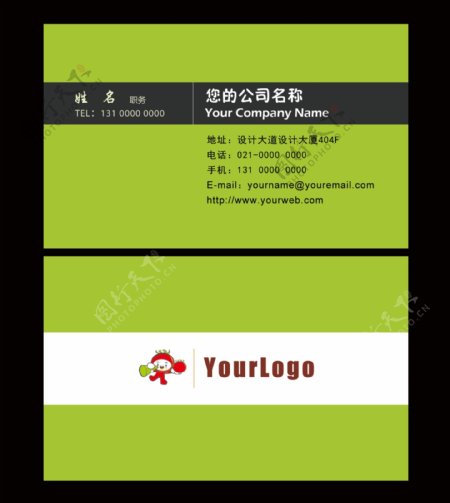 绿色农业蔬菜logo商务企业名片