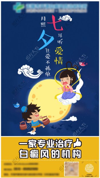 可爱卡通版中国七夕情人节