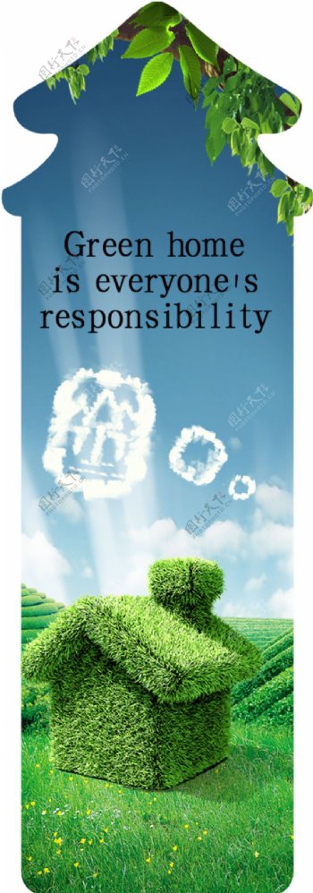 绿色环保宣传海报图片