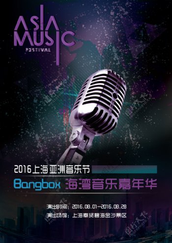 bangbox亚洲音乐节