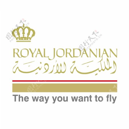 皇家约旦航空