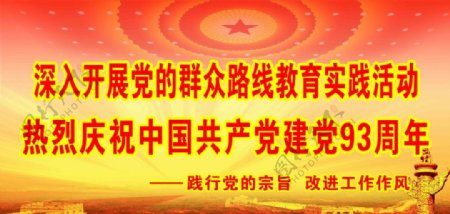 热烈庆祝中国建党93周
