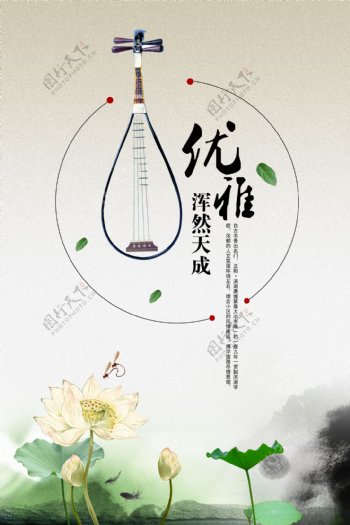 清新优雅中国风海报
