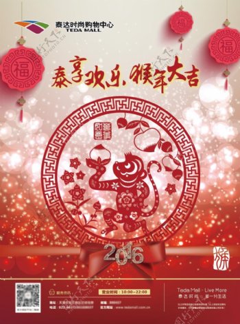 春节档期海报
