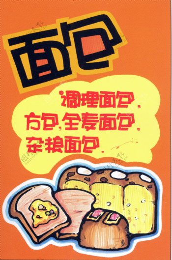 西餐餐饮美食POP海报平面设计0063
