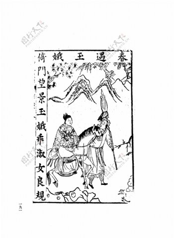 中国古典文学版画选集上下册0219