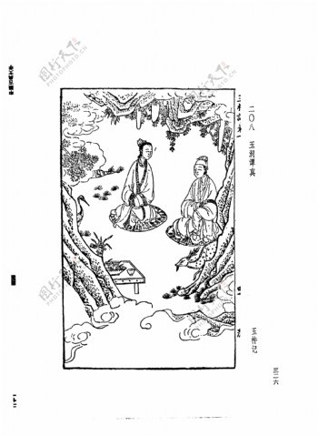 中国古典文学版画选集上下册0354