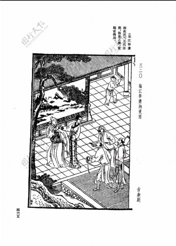 中国古典文学版画选集上下册0493