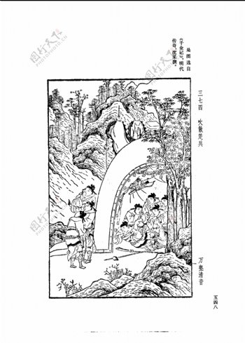 中国古典文学版画选集上下册0576