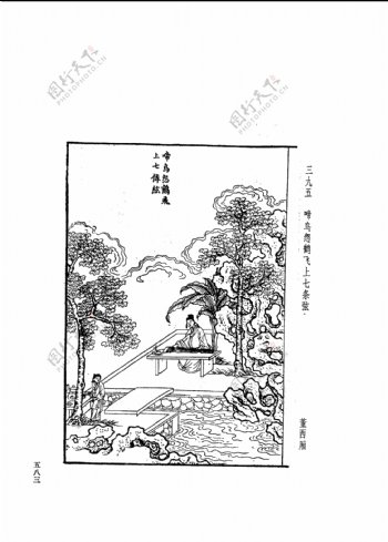 中国古典文学版画选集上下册0611