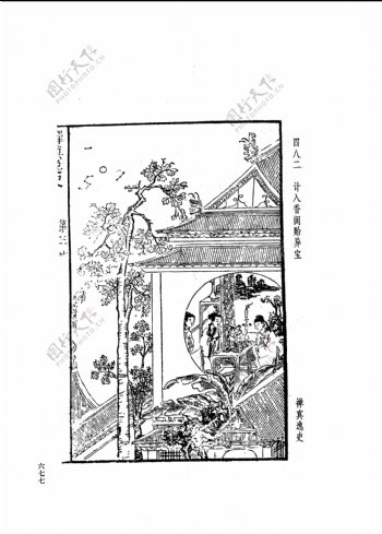 中国古典文学版画选集上下册0705