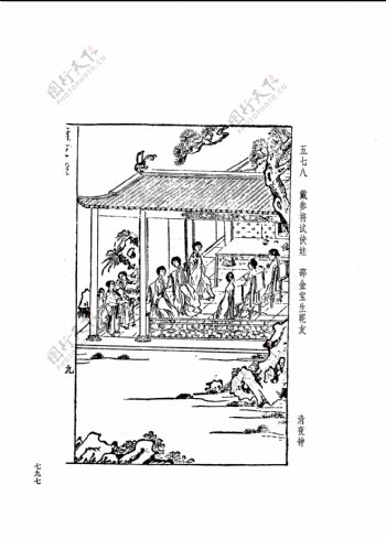 中国古典文学版画选集上下册0825