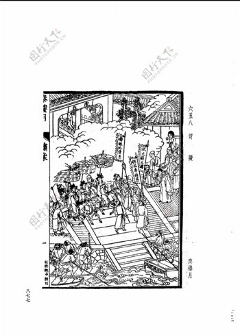 中国古典文学版画选集上下册0905