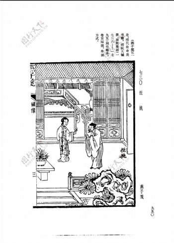 中国古典文学版画选集上下册0978