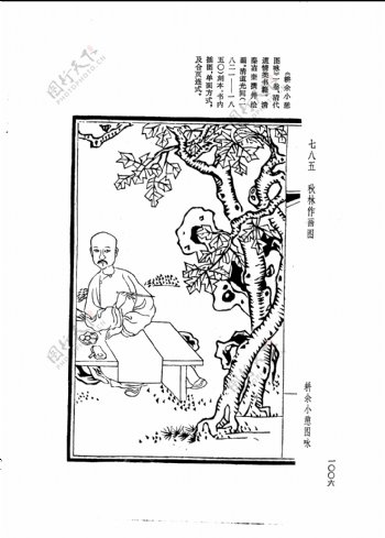 中国古典文学版画选集上下册1034