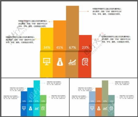 柱状图数据图表折纸简洁