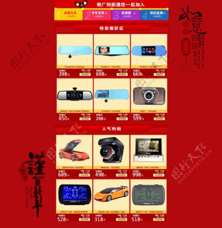 无线端