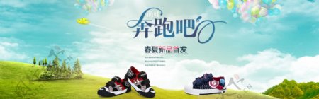 春季鞋子促销海报banner
