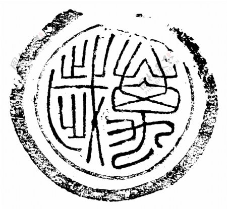 瓦当图案秦汉时期图案中国传统图案图案168