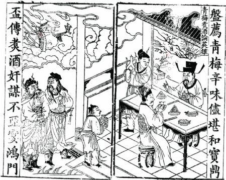 中国古典文学插图木刻版画中国传统文化34