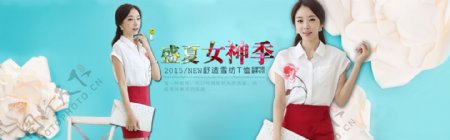 韩版女装夏季海报