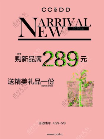 新品上市new精美礼品