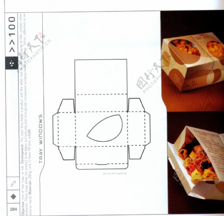 包装盒设计刀模数据包装效果图181