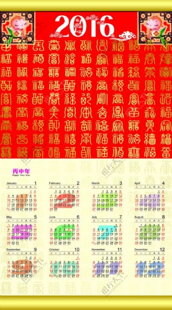 2016年中国风传统挂历